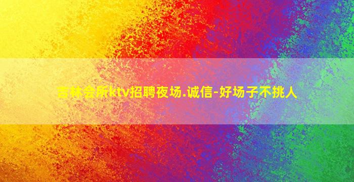 萍乡KTV招聘